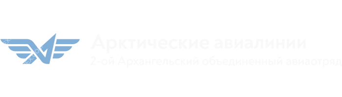 2nd Arkhangelsk United Aviation Division 2nd Arkhangelsk United Aviation Division logo with name (dark)