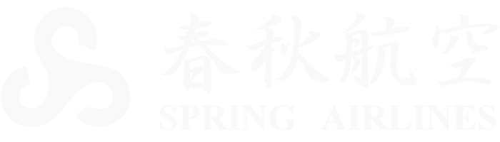 Spring Airlines Spring Airlines logo with name (dark)